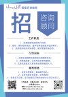 加拿大教育公司招聘兼职/实习岗位